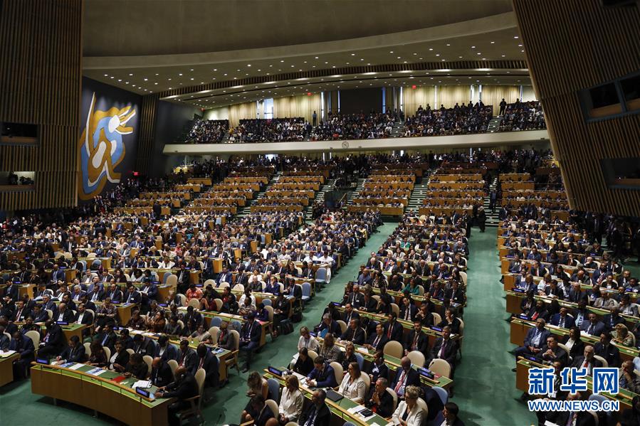 （国际）（3）第74届联合国大会一般性辩论开幕