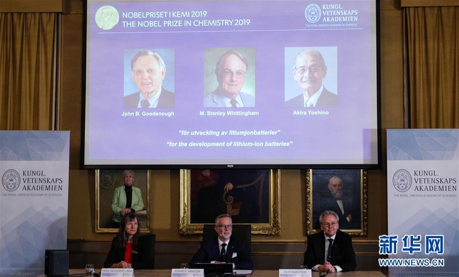 （国际）（1）三名科学家分享2019年诺贝尔化学奖