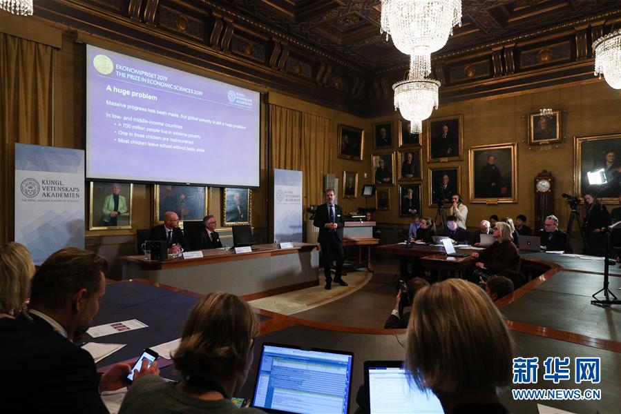 （国际）（5）三名经济学家因减贫研究成果获2019年诺贝尔经济学奖
