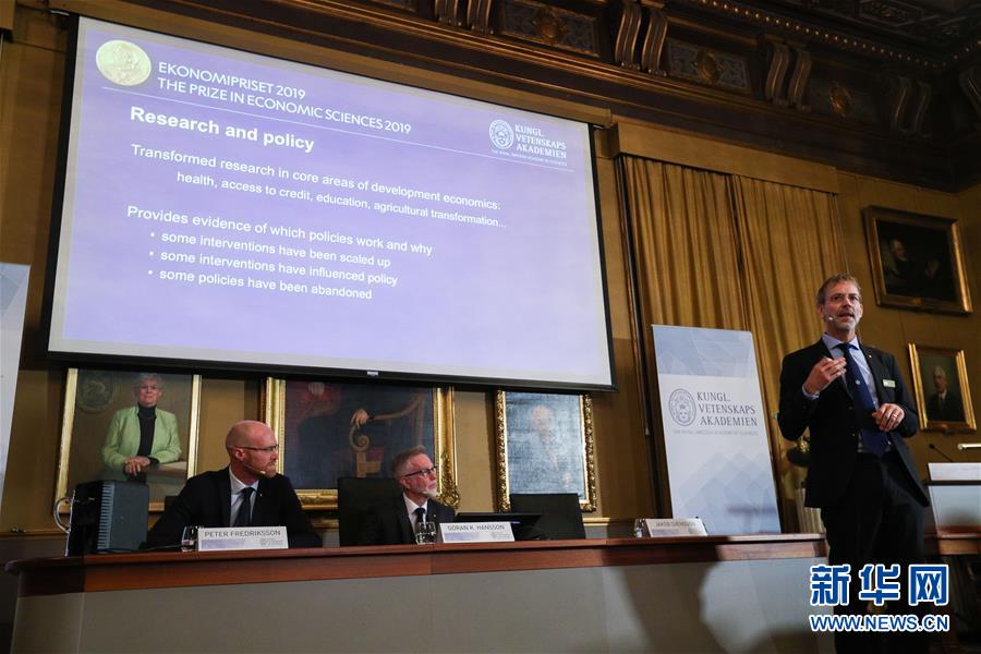 （国际）（6）三名经济学家因减贫研究成果获2019年诺贝尔经济学奖