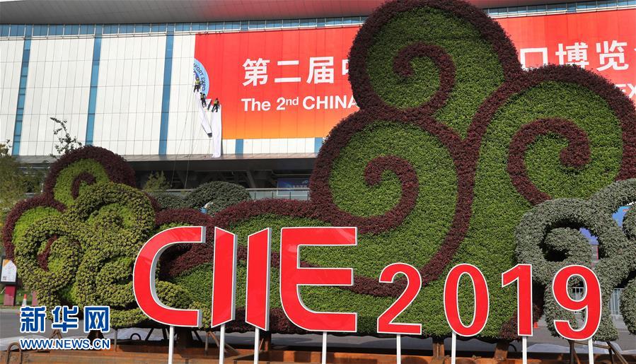 （社会）（5）进博会开幕在即 场馆装饰紧锣密鼓