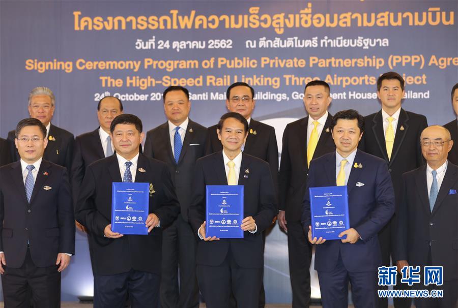 （國際·圖文互動）中企參與建設的連接泰國三大機場高鐵項目簽約