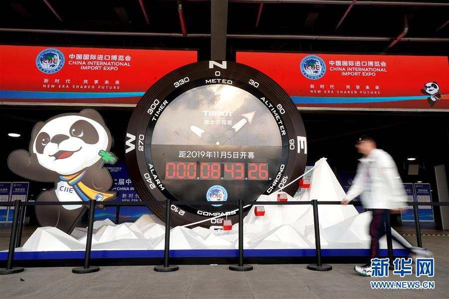 （第二届进博会）（11）第二届进博会开幕在即