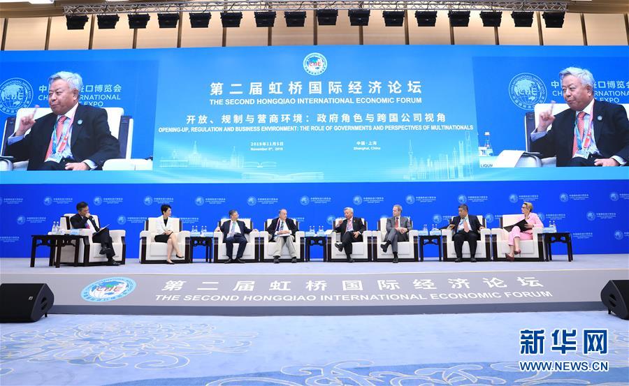 （第二届进博会）（1）第二届虹桥国际经济论坛“开放、规制与营商环境”分论坛在上海举行