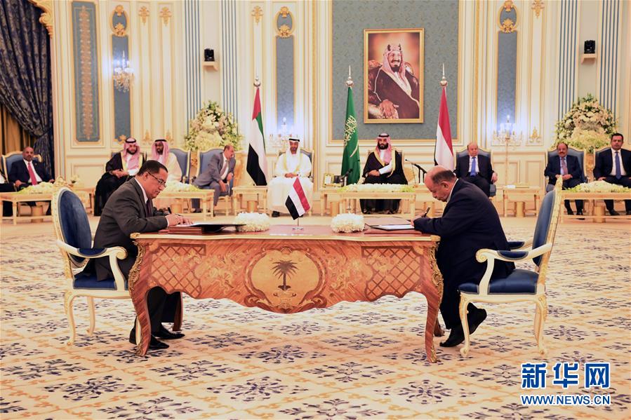 （国际）也门政府与南方过渡委员会签署权力分配协议
