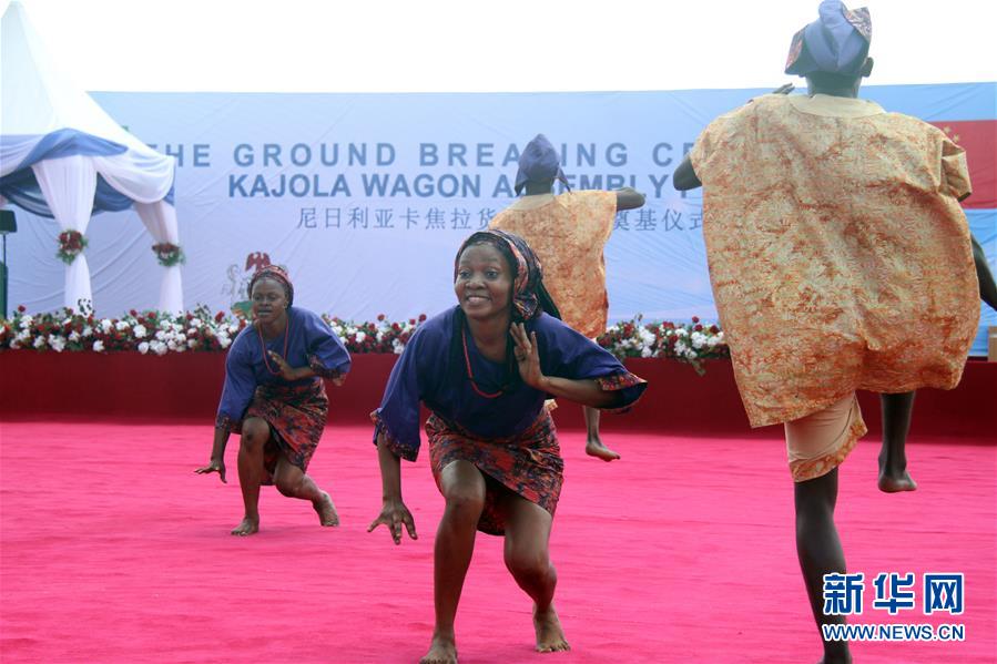 （国际）（2）中企投资建设尼日利亚首个铁路车辆组装厂