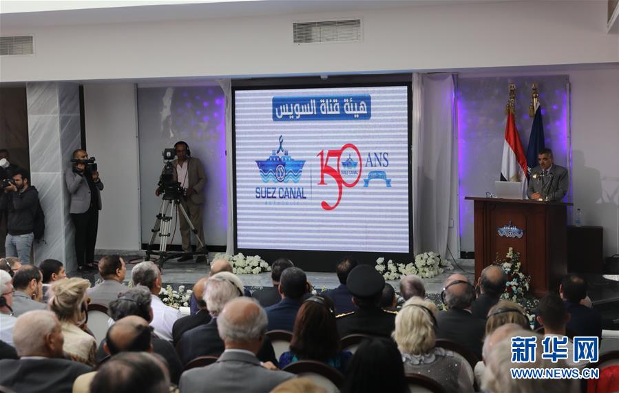 （国际）（3）埃及举行仪式庆祝苏伊士运河通航150周年