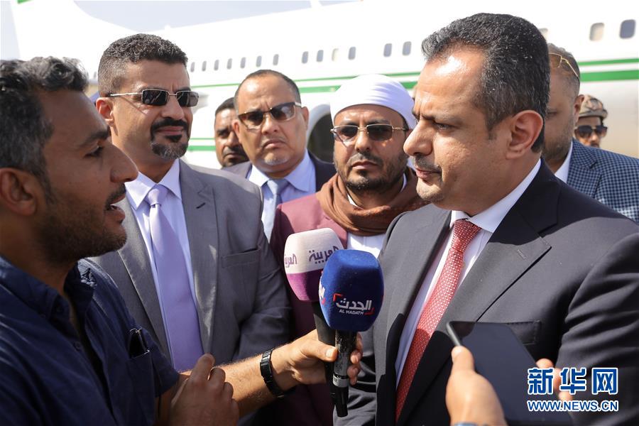 （國際）（2）葉門總理返回亞丁為組建新政府做準備