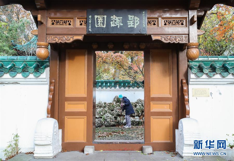 (国际·图文互动)(10)通讯:守护鲁尔河畔中国园林的德国志愿者