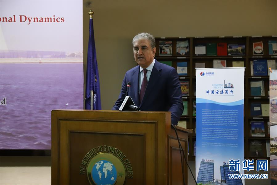 (国际·图文互动)巴基斯坦外长:“一带一路”倡议带来实现共同繁荣的希望