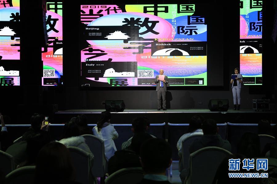（国际&middot;图文互动）（1）2019当代中国国际数字艺术展亮相吉尔吉斯斯坦
