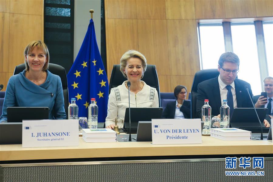 （国际）（5）新一届欧盟委员会召开第一次会议