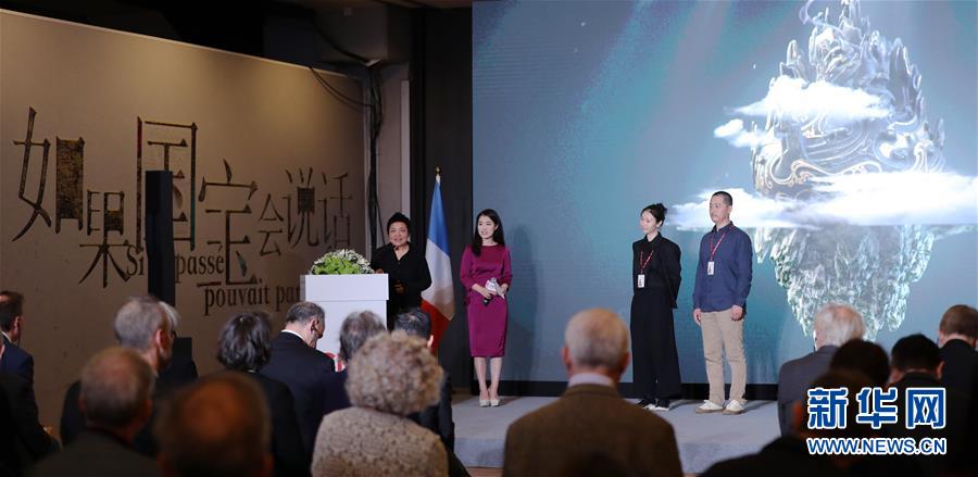（XHDW）（4）中国纪录片《如果国宝会说话》走进法国