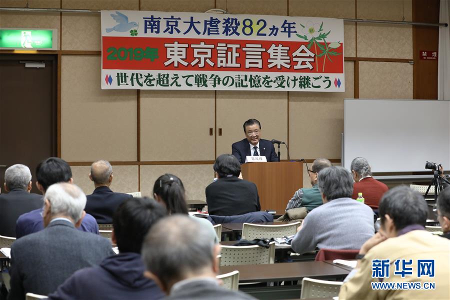 （國際）（2）南京大屠殺證言集會在東京舉行
