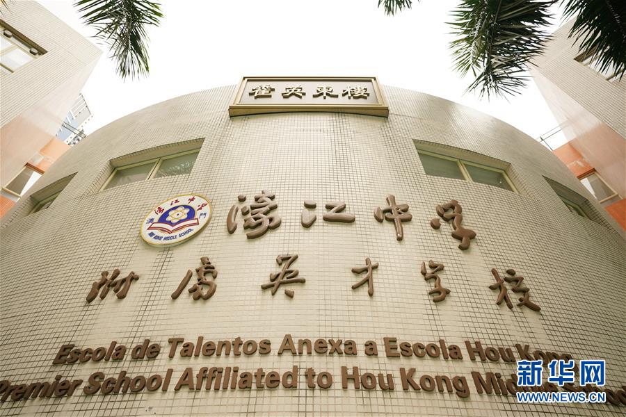 (澳门回归20周年·图文互动)(4)殷殷关怀满濠江——习近平主席视察澳门基层回访记