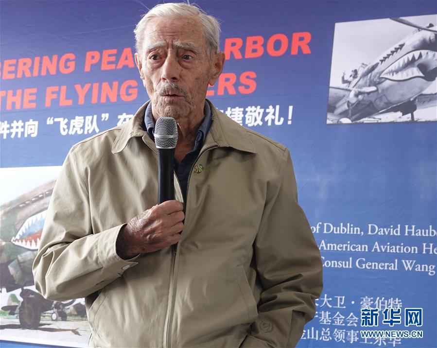 （国际&middot;图文互动）（1）通讯：友谊合作共赢&mdash;&mdash;让&ldquo;飞虎队&rdquo;精神跨越历史昭示未来
