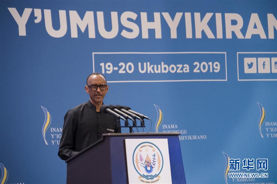 （国际·图文互动）（1）通讯：从全国对话会议感受卢旺达特色治理方式