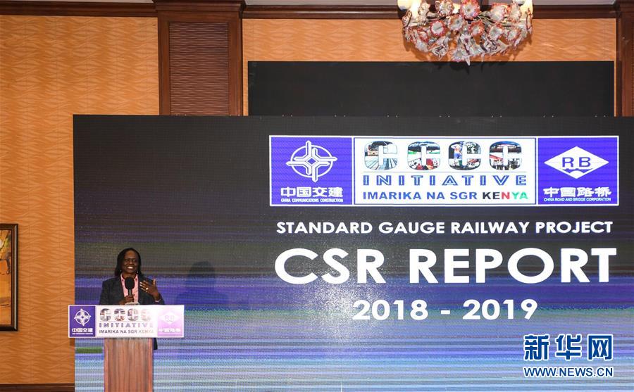 (国际·图文互动)(1)肯尼亚标轨铁路承建中企履行社会责任获高度赞赏