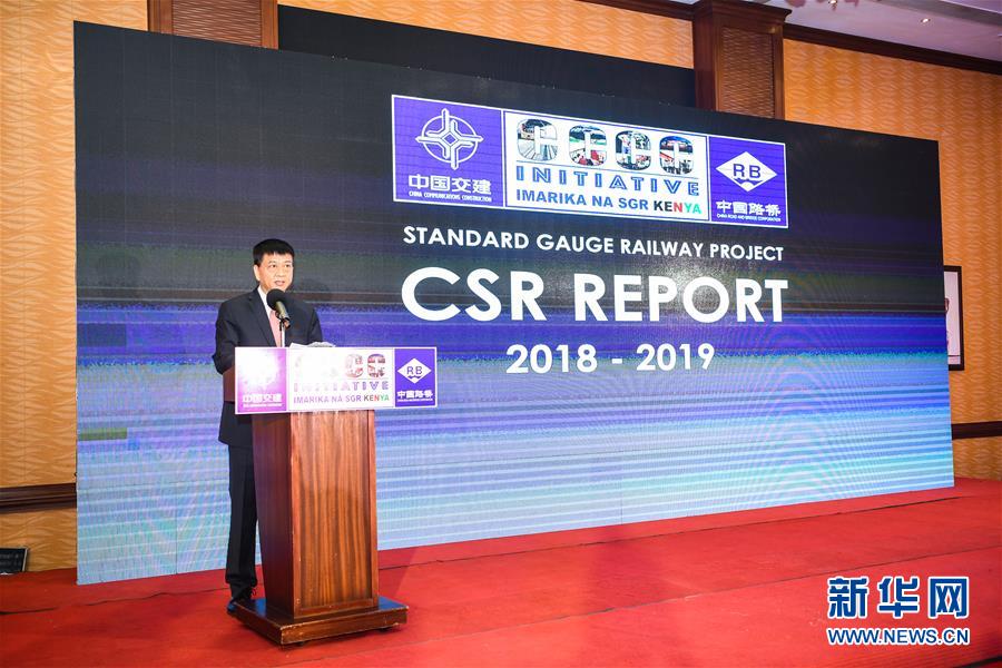(国际·图文互动)(2)肯尼亚标轨铁路承建中企履行社会责任获高度赞赏
