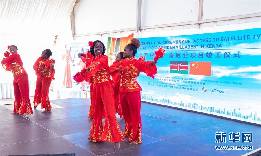 （国际&middot;图文互动）（1）中国援非&ldquo;万村通&rdquo;肯尼亚项目竣工