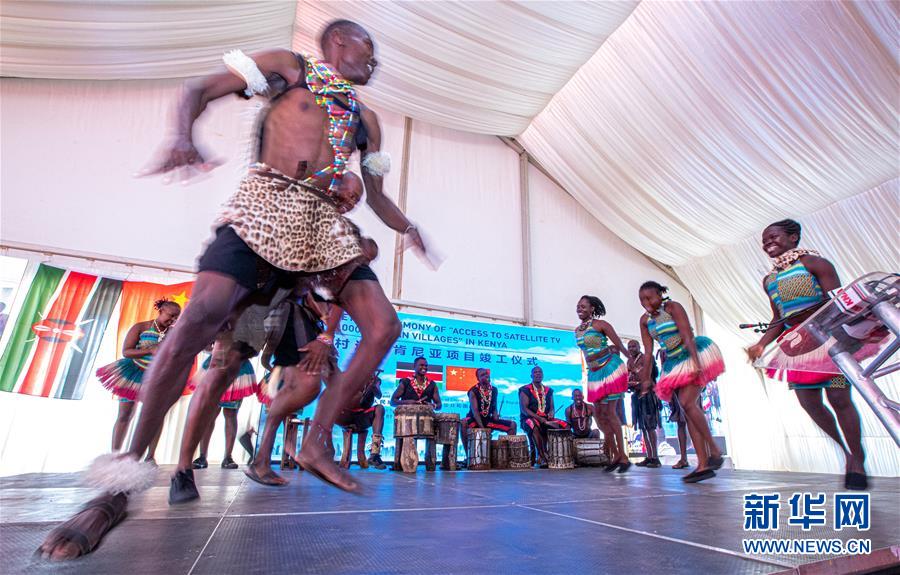 （国际&middot;图文互动）（2）中国援非&ldquo;万村通&rdquo;肯尼亚项目竣工