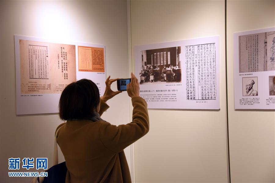 （XHDW·圖文互動）（2）陽明文化對外交流活動在日本東京舉行