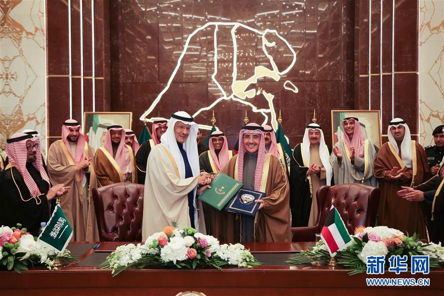 （国际）科威特和沙特签署协议恢复中立区石油生产