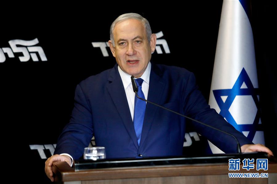 （国际）（2）内塔尼亚胡再次当选利库德集团主席
