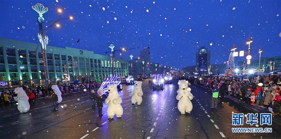 （新华视界）（3）白俄罗斯首都举行新年巡游