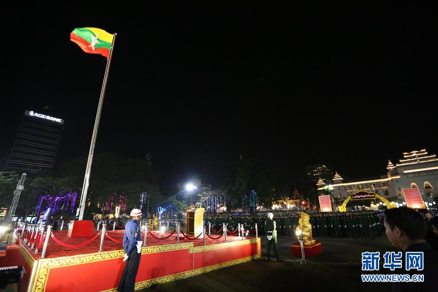 （国际）（1）缅甸：独立日升旗仪式