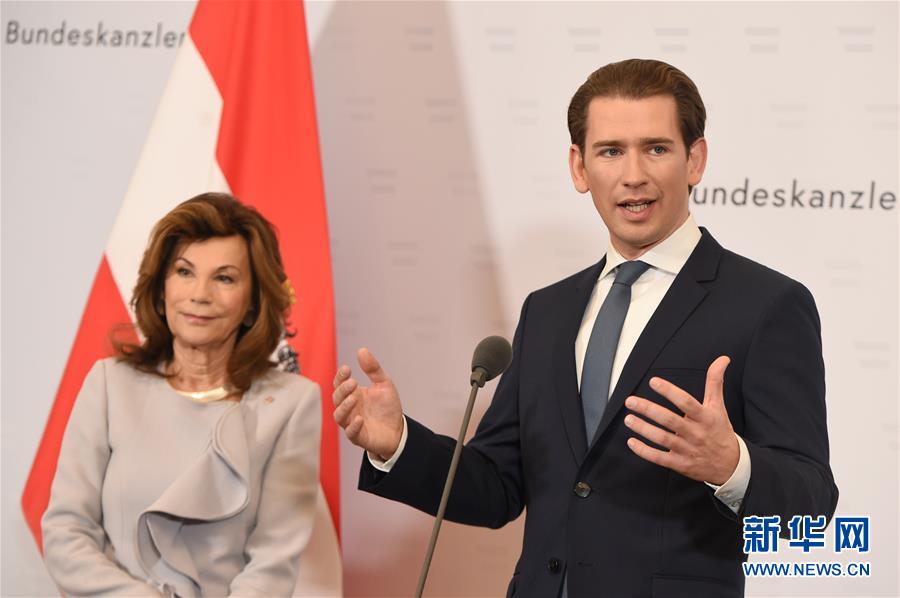 （国际）（4）库尔茨领导的奥地利新政府就职