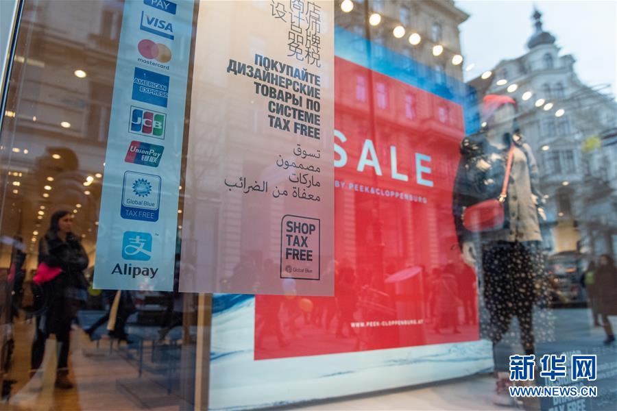 （国际）（3）维也纳：支付宝架起中国游客便捷支付桥梁