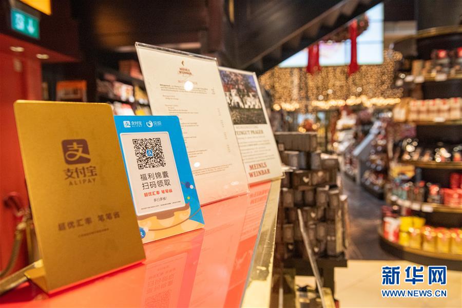 （国际）（4）维也纳：支付宝架起中国游客便捷支付桥梁