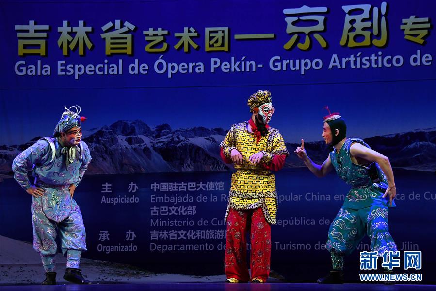 (国际)(3)“欢乐春节”专场演出拉开中古建交60周年系列活动序幕