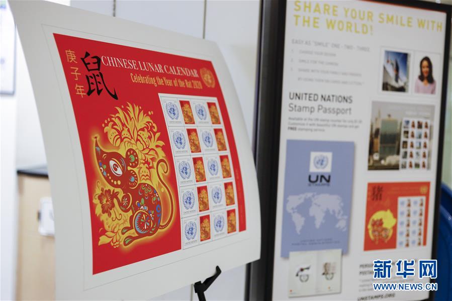 （國際）（4）聯合國發行中國農歷鼠年郵票