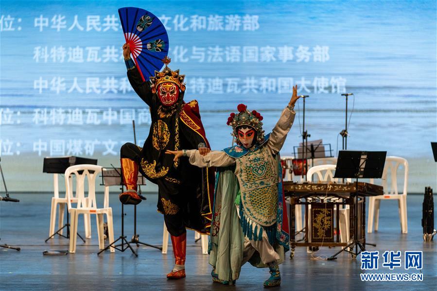 （国际&middot;图文互动）（3）2020年&ldquo;欢乐春节&rdquo;晚会在科特迪瓦举行