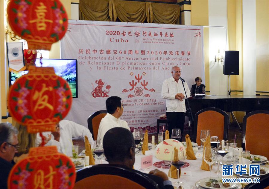 (国际·图文互动)(2)“2020欢乐春节——行走的年夜饭”走进古巴