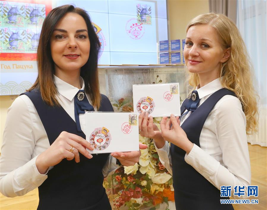 （国际）（3）白俄罗斯发行鼠年生肖邮票