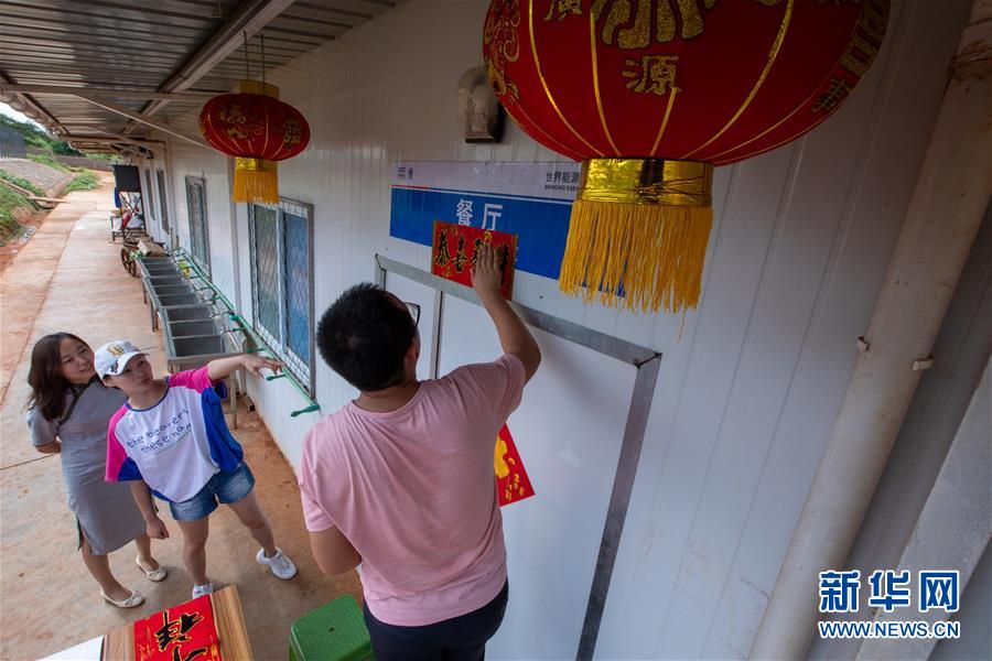 （国际&middot;图文互动）（8）通讯：非洲深山里的中国年味