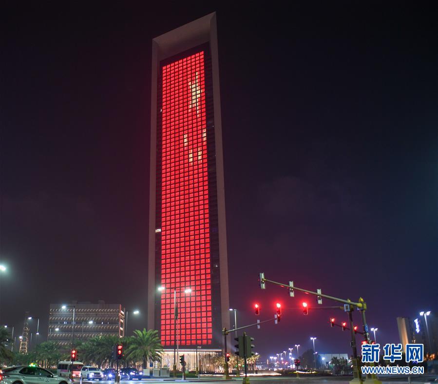 （国际）（3）阿联酋地标为中国抗击疫情加油