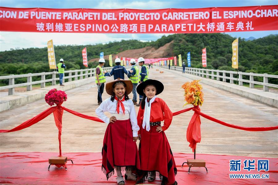 （國際·圖文互動）（1）中企助玻利維亞瓜拉尼人邁上幸福快車道