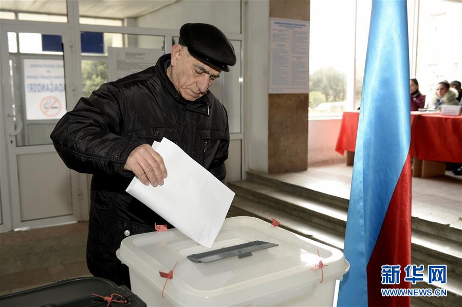 （国际）（3）阿塞拜疆举行新一届议会选举投票