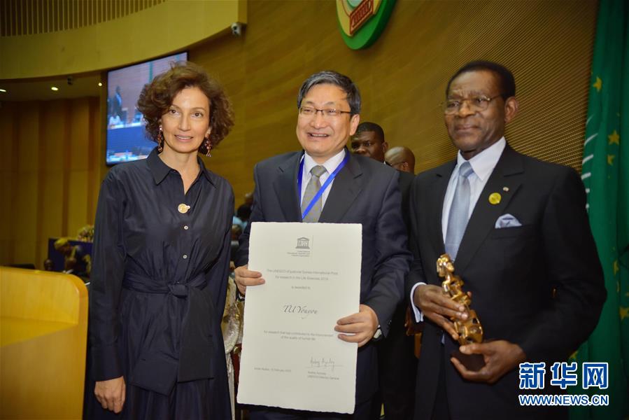 （国际）（1）联合国教科文组织授予屠呦呦赤道几内亚国际生命科学研究奖