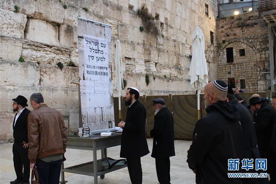 （国际）（1）耶路撒冷民众为中国祈祷