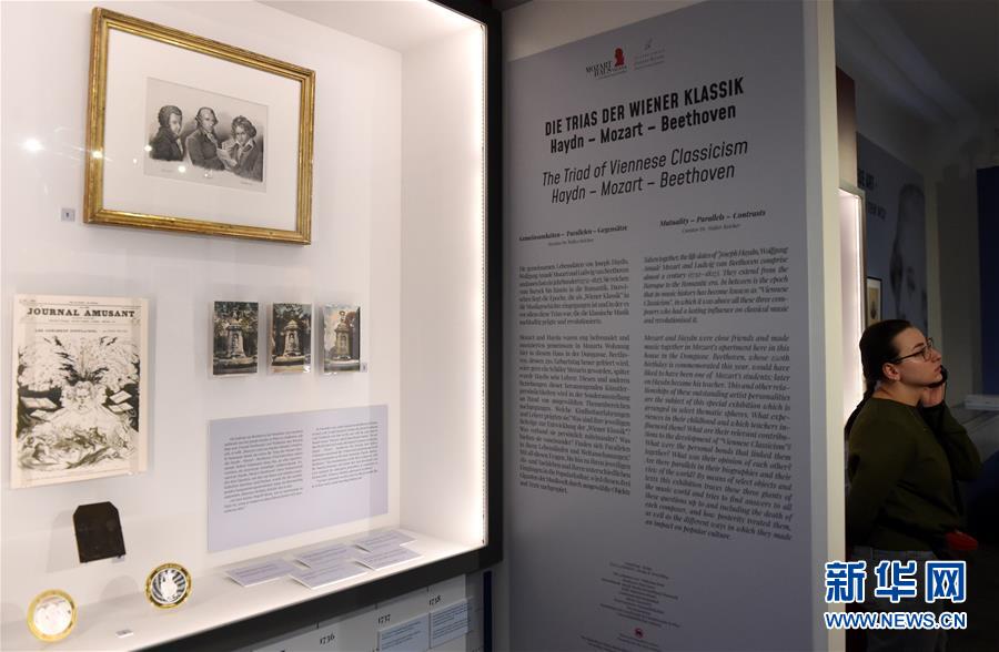 （国际）（5）&ldquo;维也纳古典音乐三杰&rdquo;联展开展