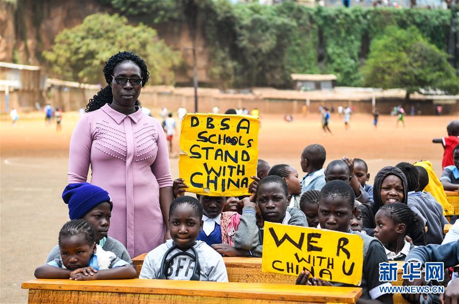 （国际）（1）来自远方的祝福&mdash;&mdash;内罗毕儿童为中国加油