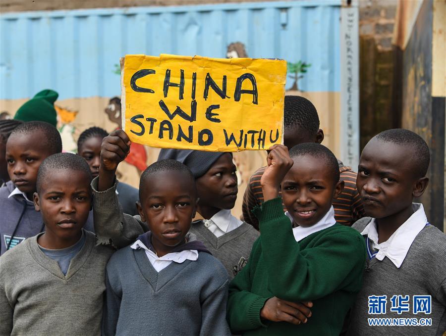 （国际）（2）来自远方的祝福&mdash;&mdash;内罗毕儿童为中国加油