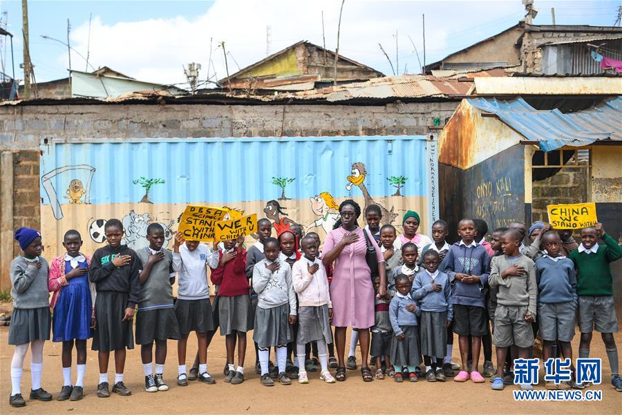（国际）（4）来自远方的祝福&mdash;&mdash;内罗毕儿童为中国加油