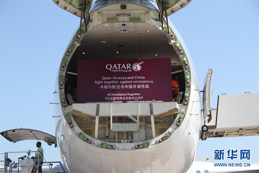 （国际）（3）卡塔尔航空首席执行官：中国有能力战胜疫情