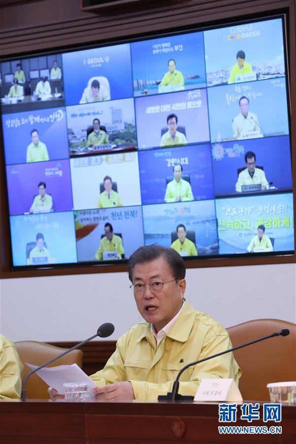 （国际）（4）韩国上调新冠肺炎疫情预警至最高级别